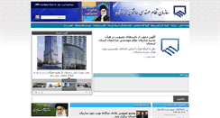Desktop Screenshot of lorestannezam.ir